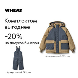 Полукомбинезон зимний Wheat "Loopa Greyblue", серо-синий